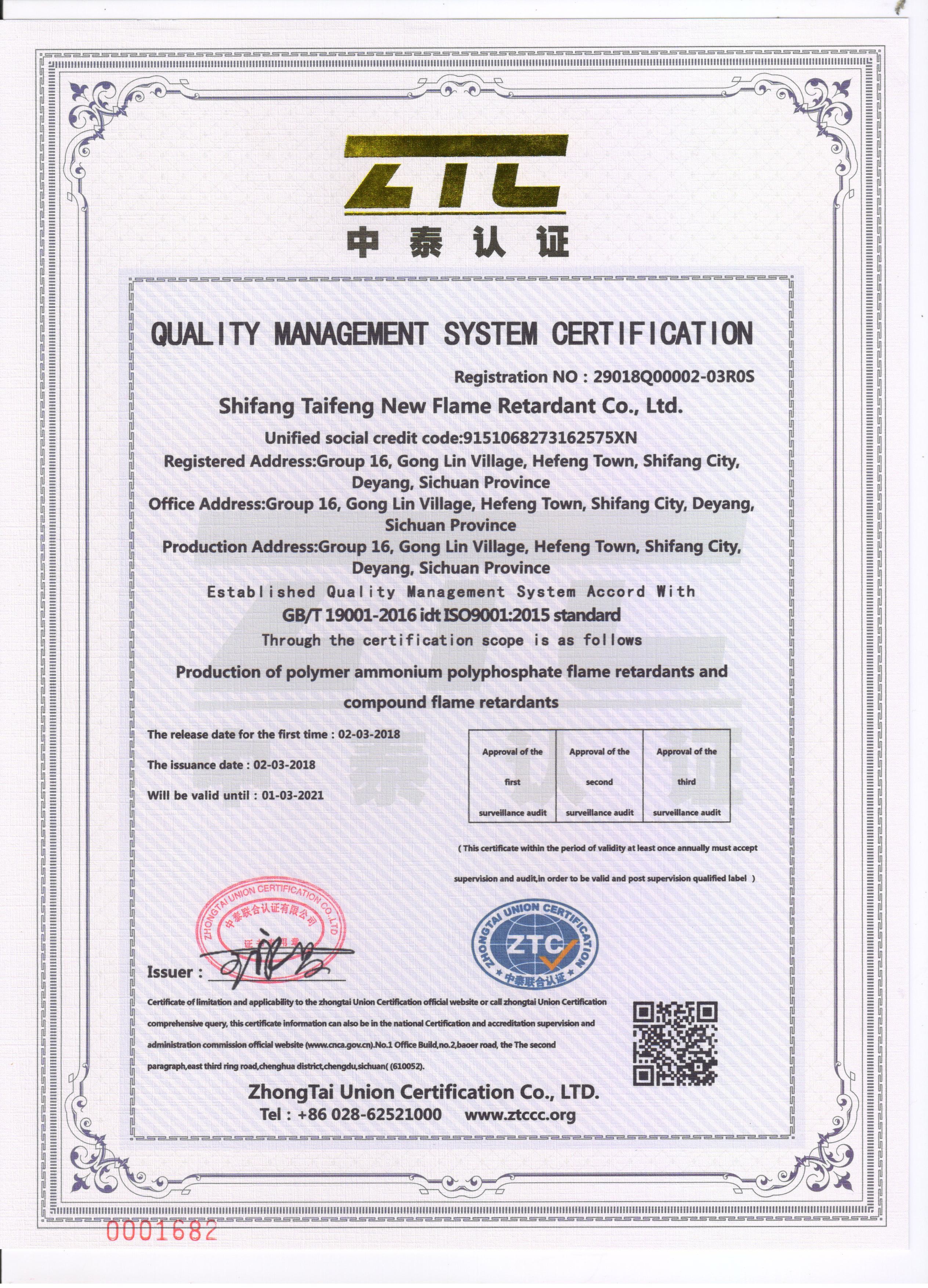 Shifang Taifeng New Flame Retardant Co., Ltd. Certifications