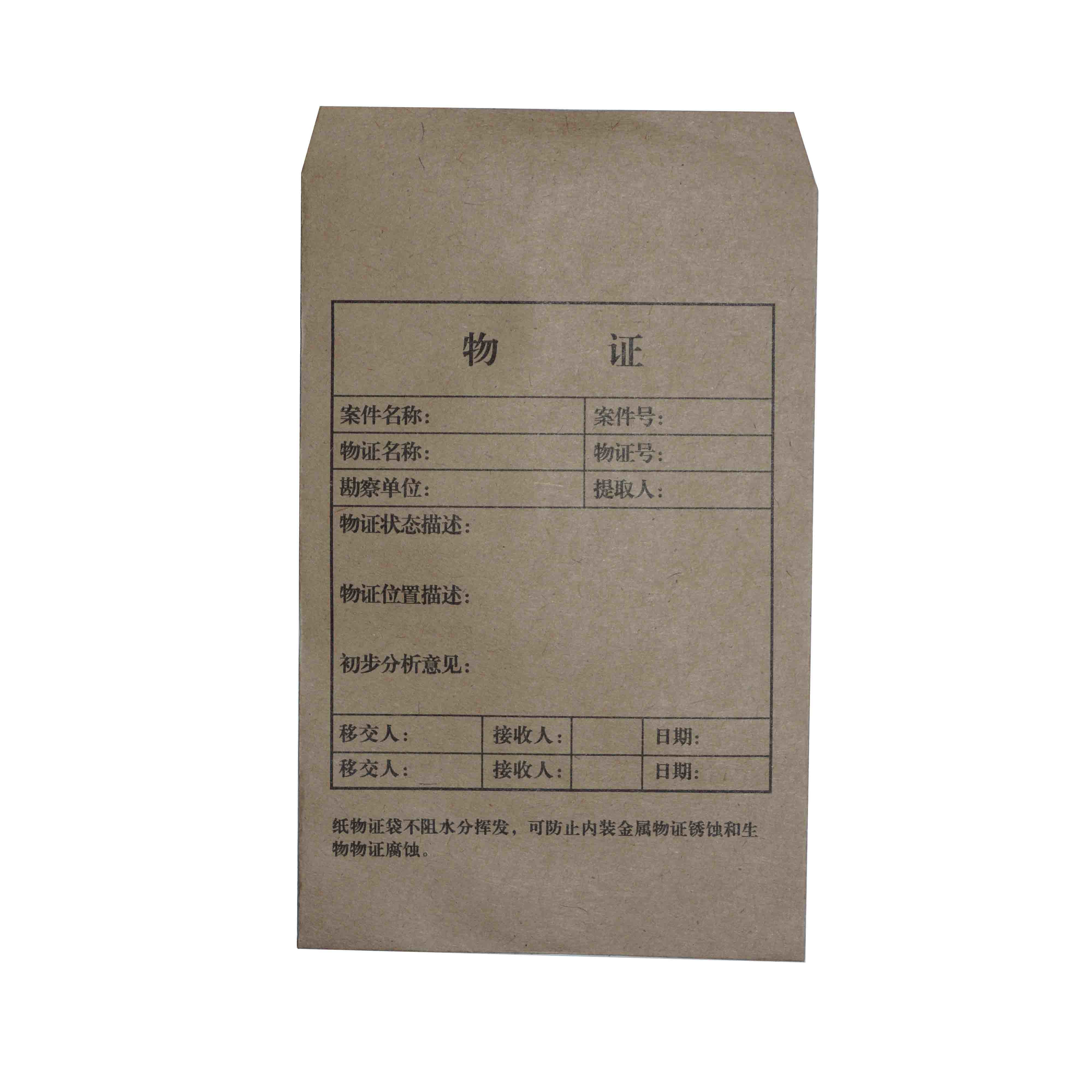 Quality Q029 NO.4 Kraft paper evidence bag for sale