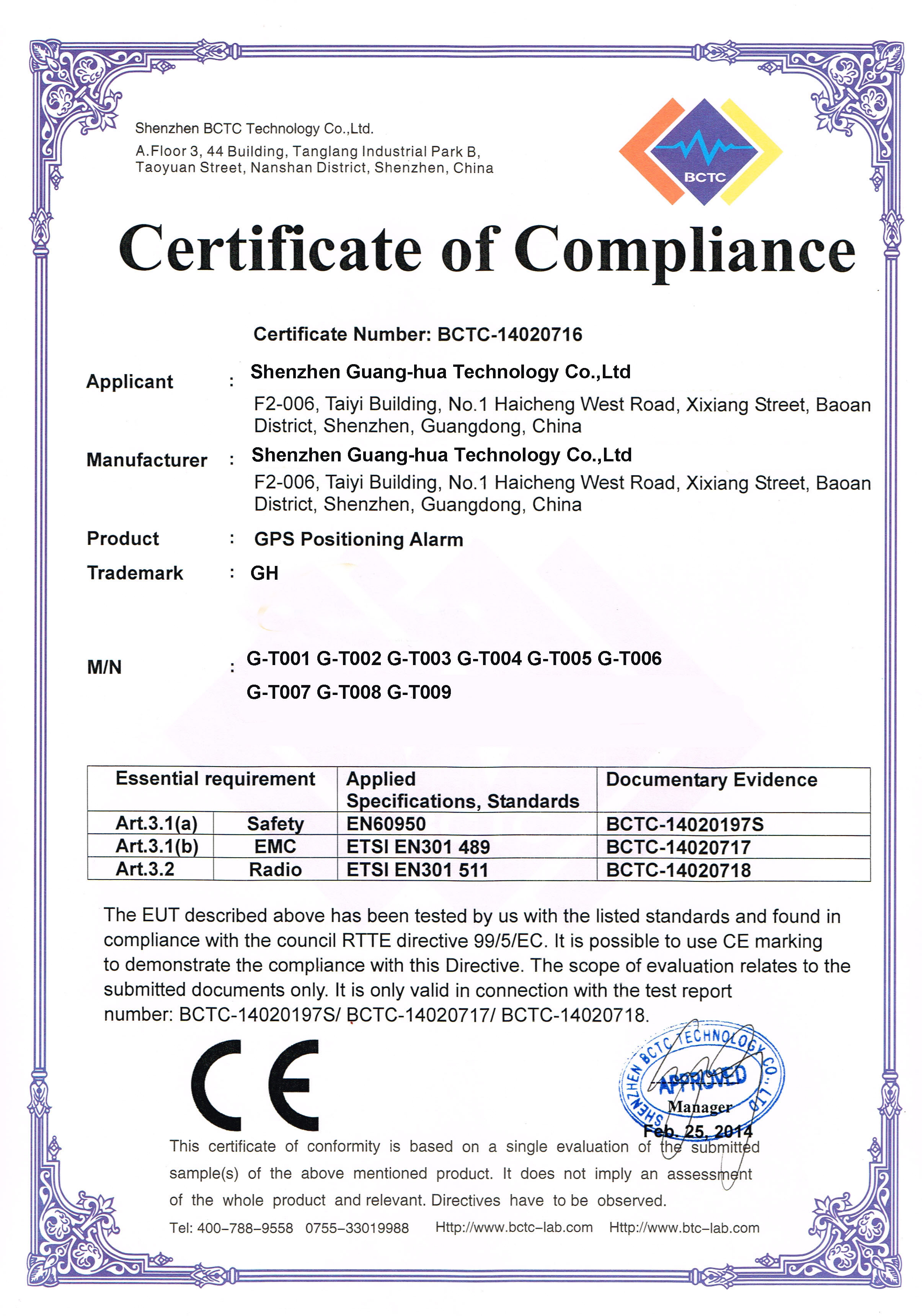 Shenzhen Guanghua Tech Co.,Ltd Certifications