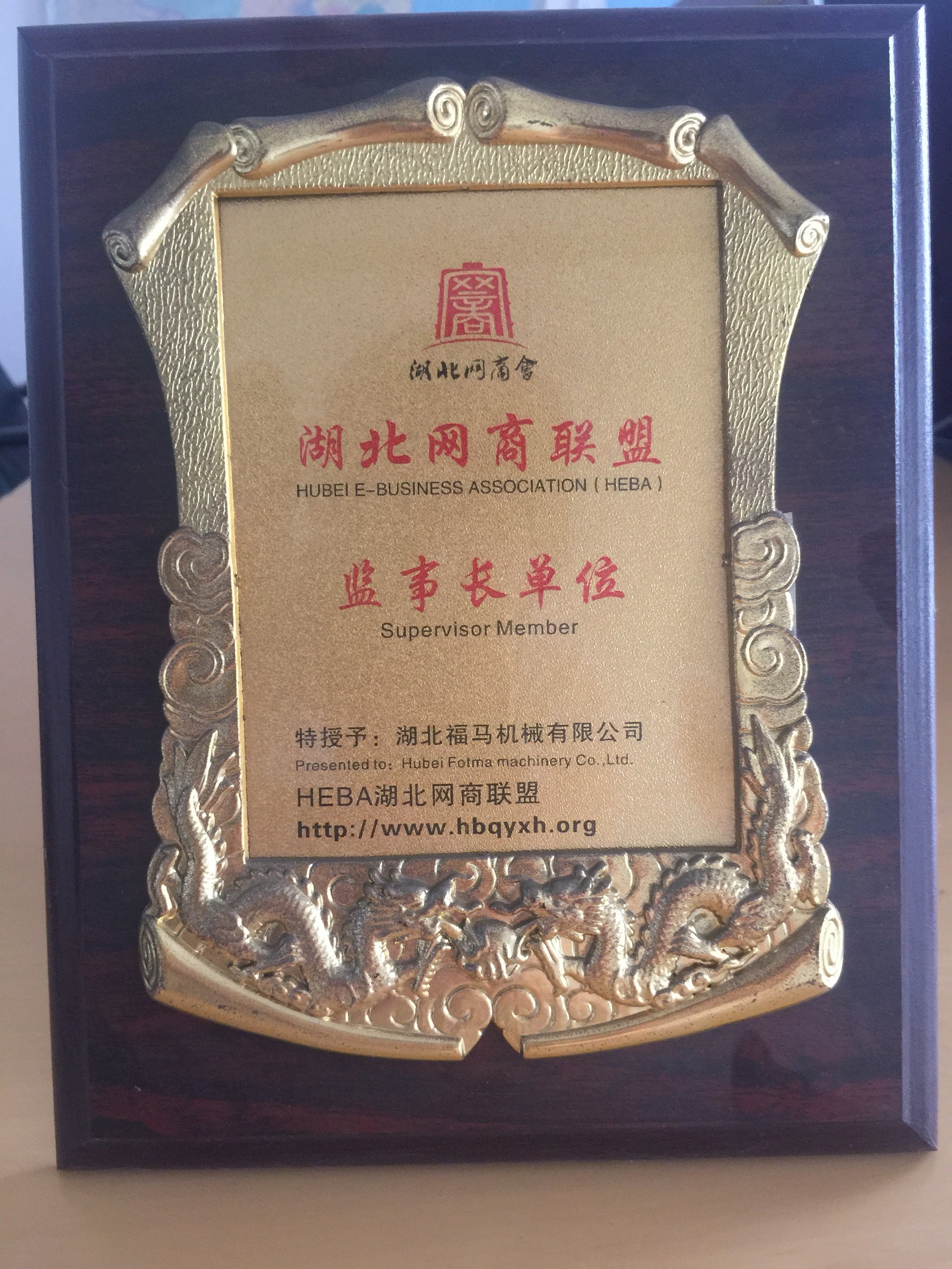 Hubei Fotma Machinery Co., Ltd. Certifications