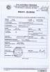 Hubei Fotma Machinery Co., Ltd. Certifications