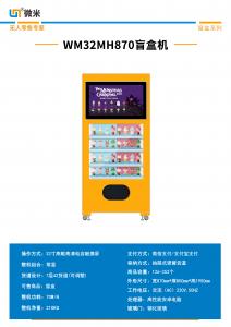 Quality Double Tempered Glass Happy Box Self Service Vending Machines Micron for sale