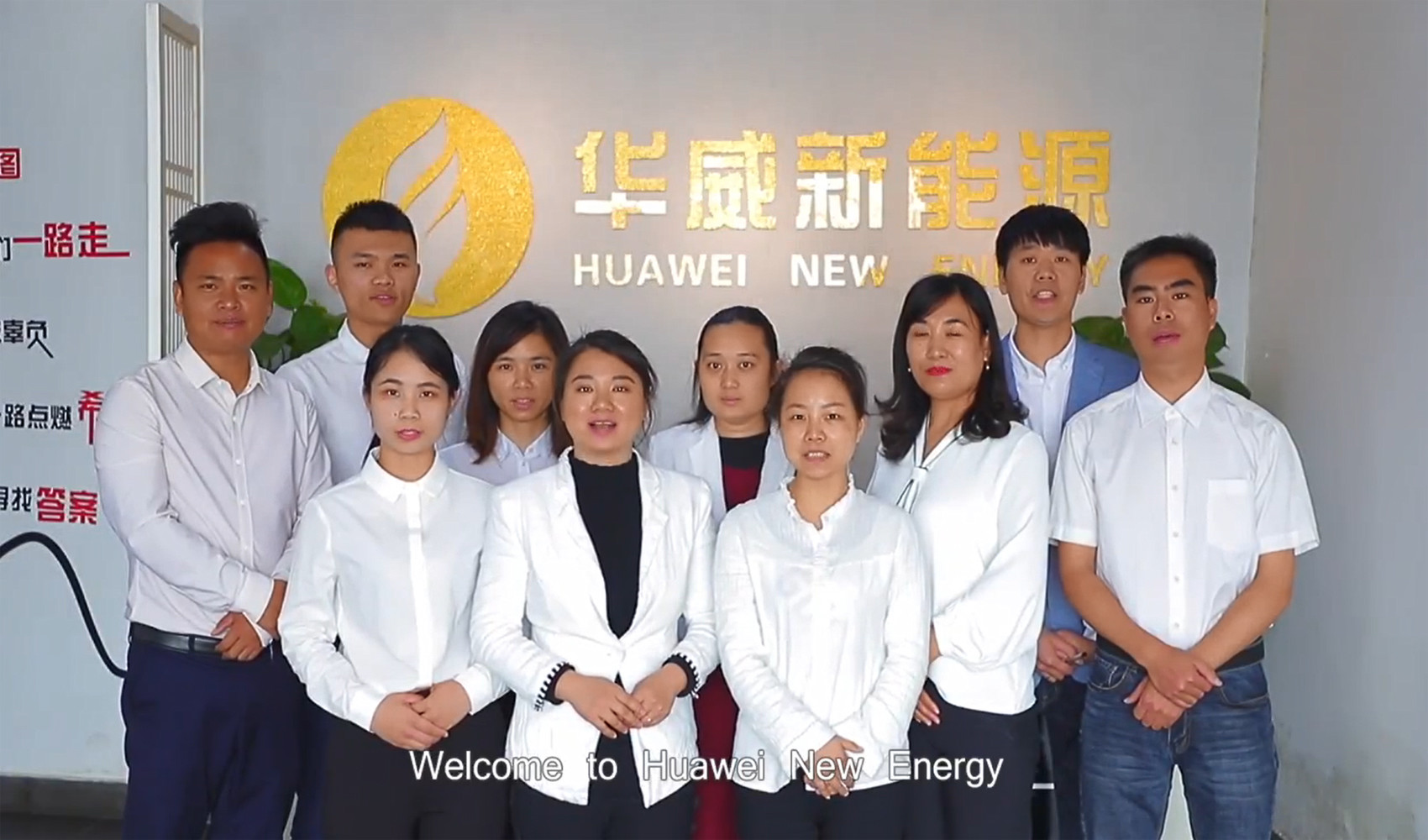 Zhuhai Hengqin DISTRICT Huawei New ENERGY Co., Ltd.