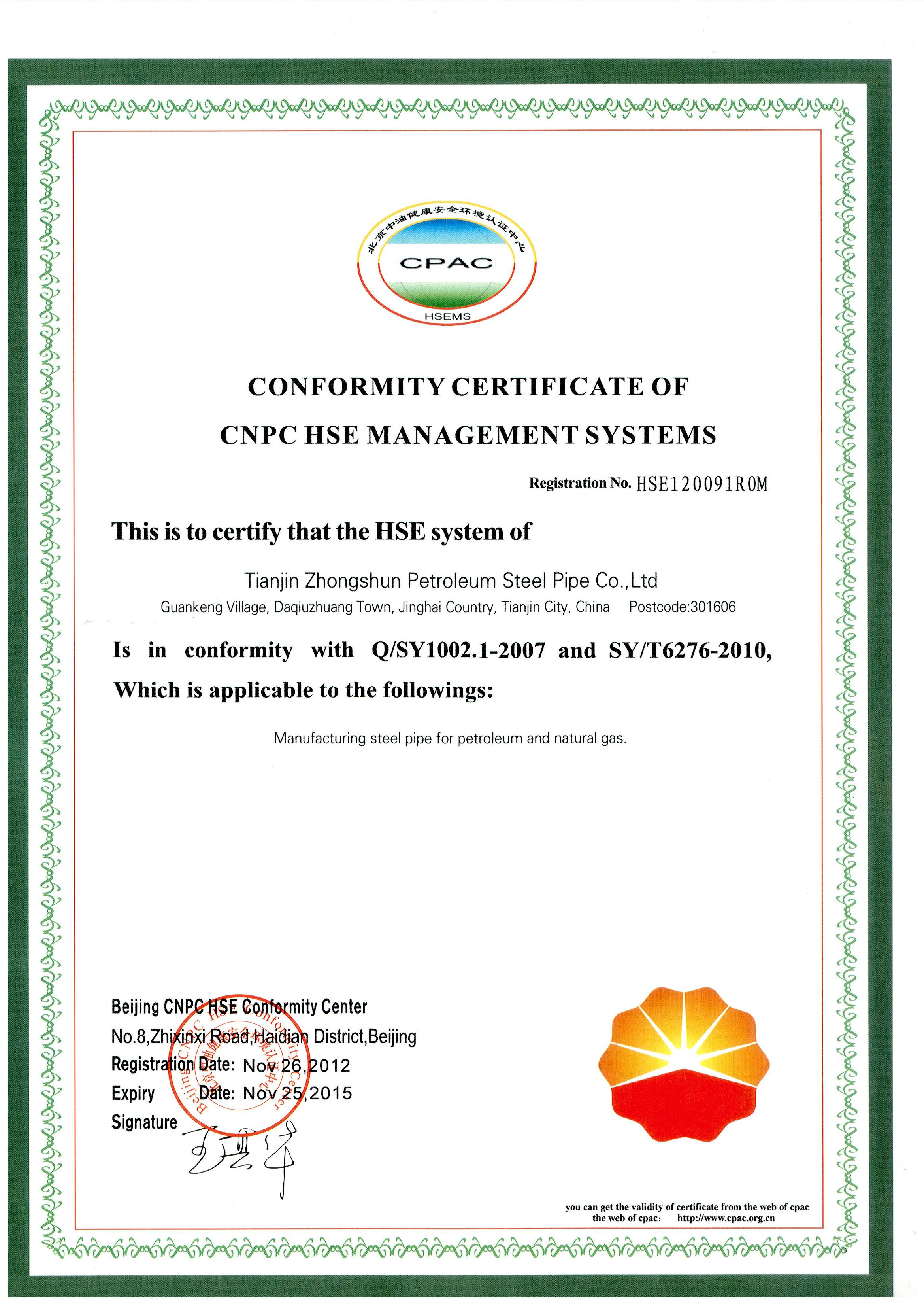 Tianjin Jinfeng Industry and Trade co.,Ltd Certifications