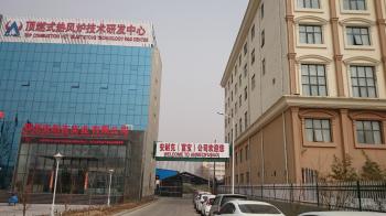 Zhengzhou Annec Industrial Co., Ltd.