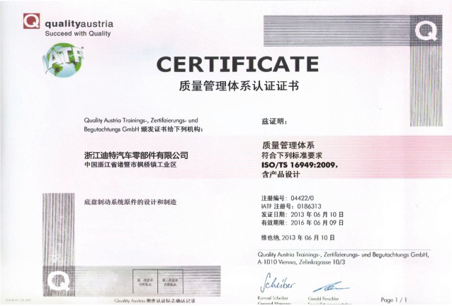 Zhejiang Dite Auto Parts Co.,Ltd Certifications