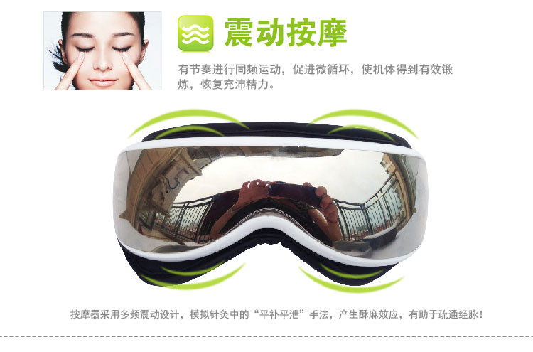 Quality 2013 Newest heating vibration air pressure eye care relax massager with music for sale