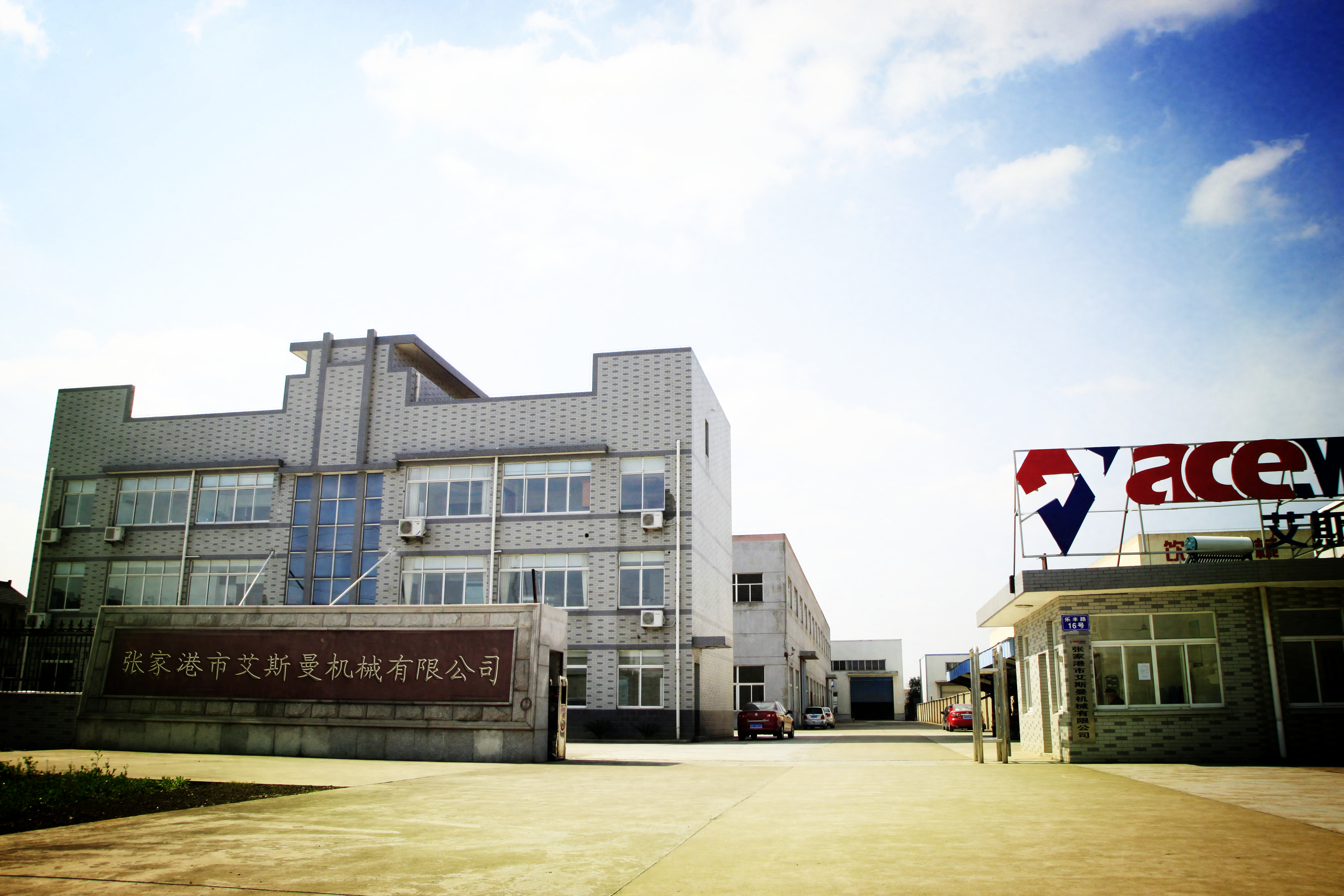 Jiangsu Acemien Machinery Co.,Ltd