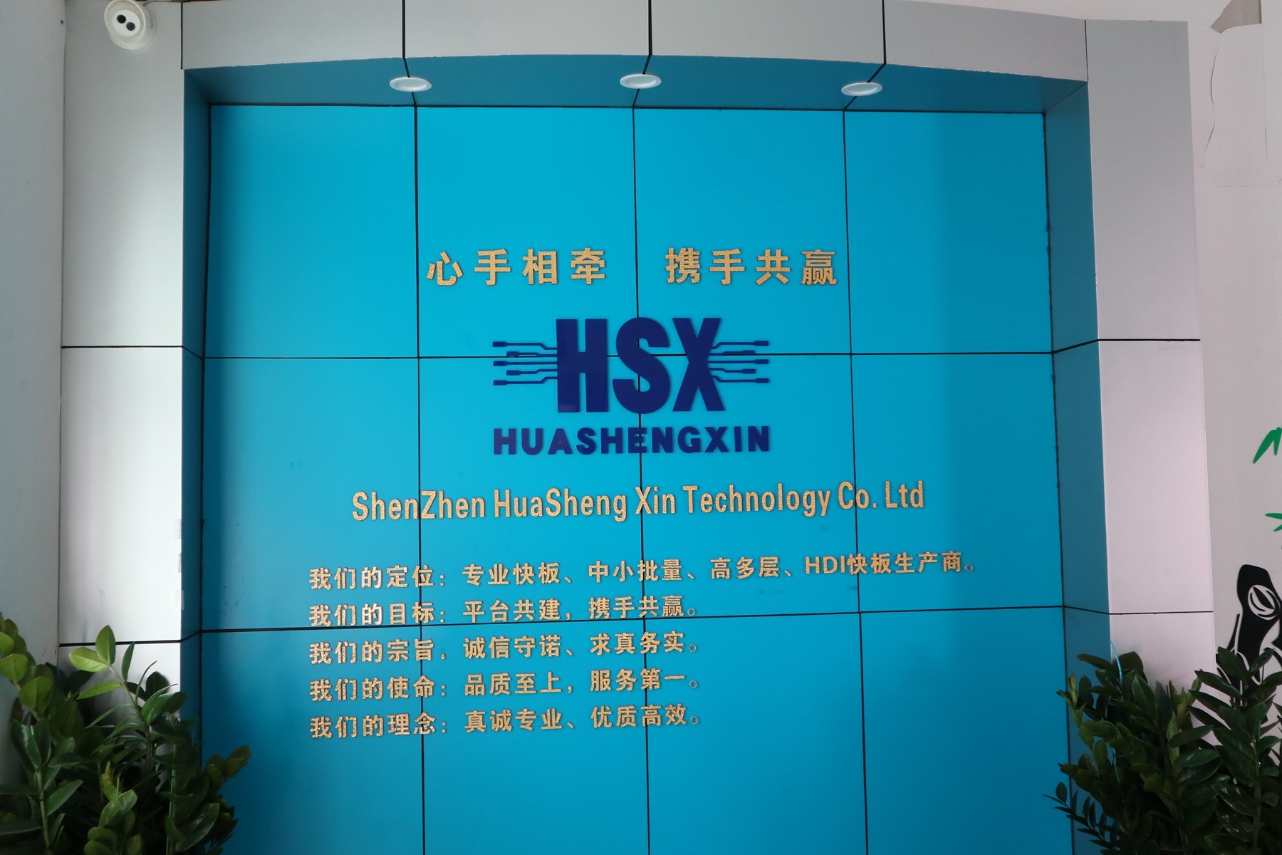 Huashengxin Circuit Limited