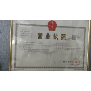 Guangzhou Yuexiu District Guanghe Auto Parts Sales Department Certifications