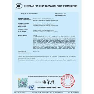 ShanDong ZhongXin Dison Power Supply Co., Ltd. Certifications