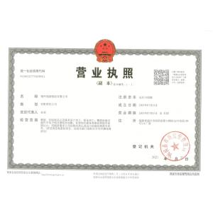 Fuzhou Fuqiang Precision Co., Ltd. Certifications