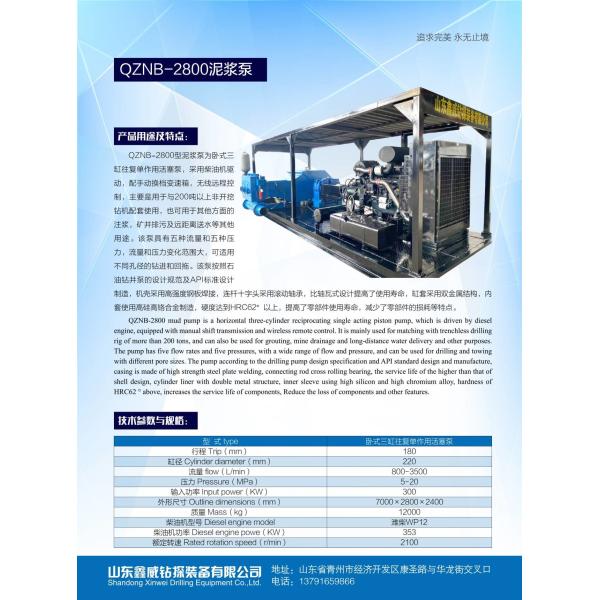 2800hp HDD Oil Rig Mud Pump 300KW Rig Mud Pump