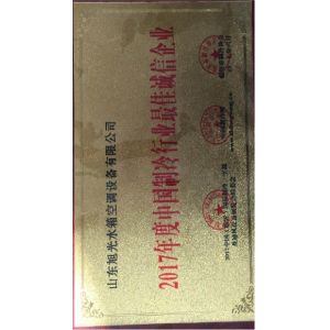 Shandong Xuguang Tank Air Conditioning Equipment CO..Ltd. Certifications