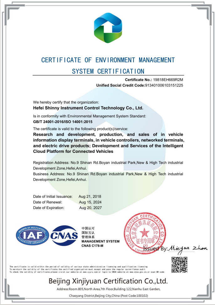 Shinny Instrument Control Technology Co.,Ltd. Certifications