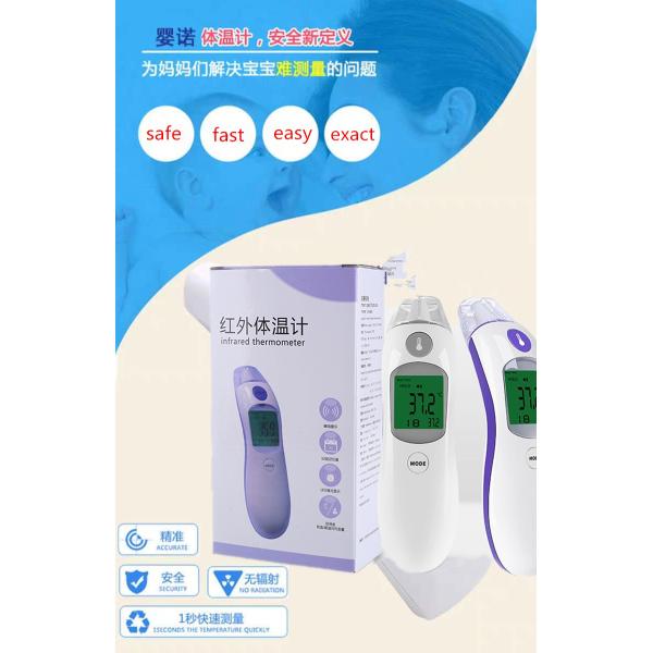 Eco - Friendly Infrared Forehead Thermometer Non Contact ABS Plastic Material