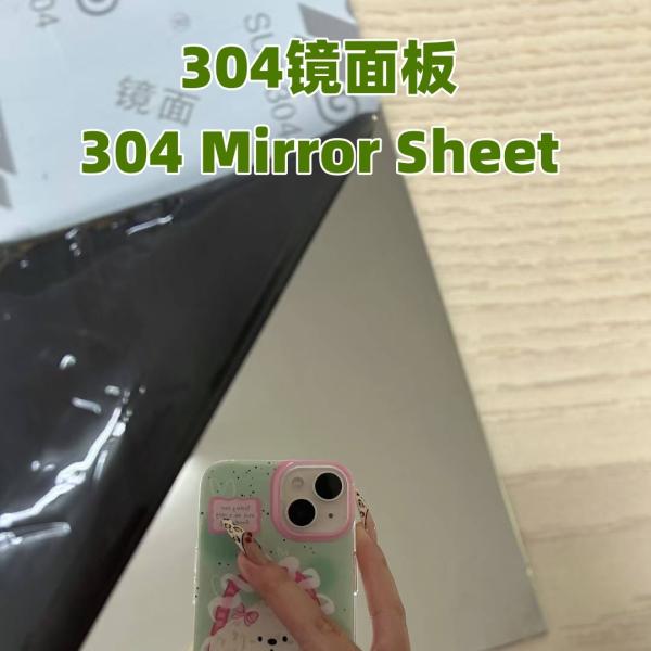 ASTM A240 AISI 304 Cold Rolled Stainless Steel Sheet 8K Mirror Surface 1.5x1500x3000mm With PVC Film