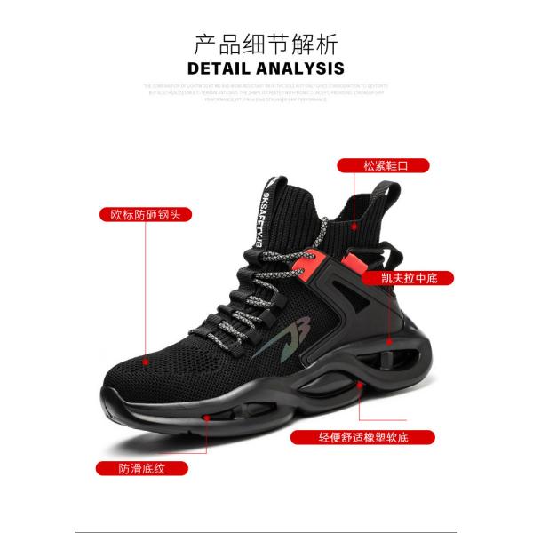 Outdoor Non Slip Texture Comfortable Safety Shoes For Construction Sites