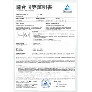 Shenzhen GEAO Technology Co., Ltd. Certifications