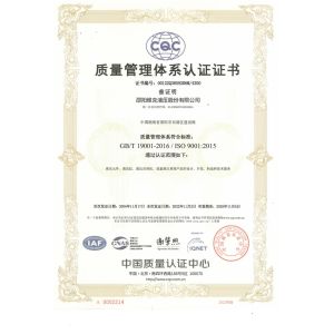 Shaoyang Victor Hydraulic Co., Ltd. Certifications