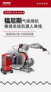 Quality Fronius 0.8-10mm Welding Machine for Industrial Use for sale