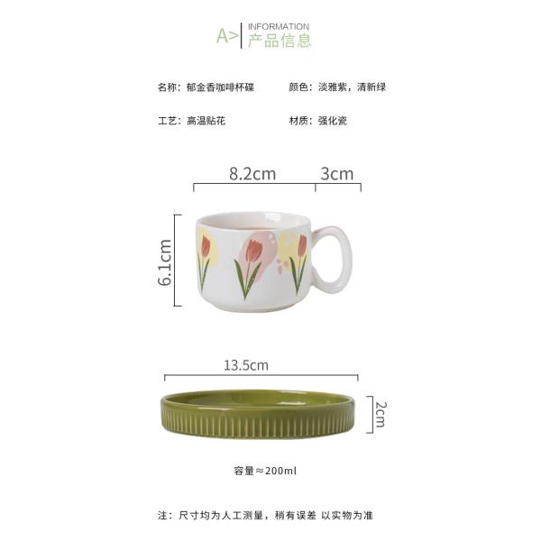 200ml Custom Modern Turkish Coffee Cups With Decal For Business Gifts