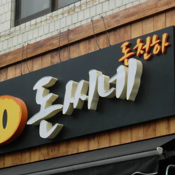 CE Certified Multifunctional Aluminium Alloy Channel Letter Bending Machine from EJON