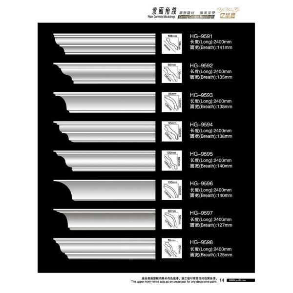 Caved PU Wall Moulding Polyurethane Dado Rail