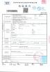 Chuzhou Dehao Textile Co., Ltd Certifications