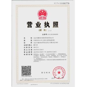 JP China Trade Int'l Co., Ltd. Certifications