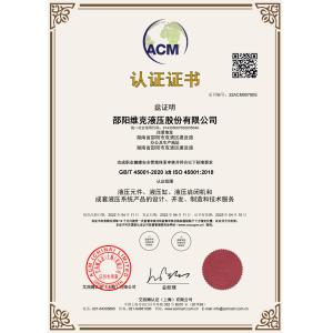 Shaoyang Victor Hydraulic Co., Ltd. Certifications