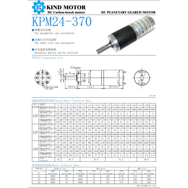 Micro Brushless DC Geared Motor 2418 2430 With Stall Torque 1.8Nm