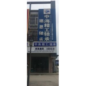 Linqing ZH Precision Bearing Manufacturing Co. Ltd.