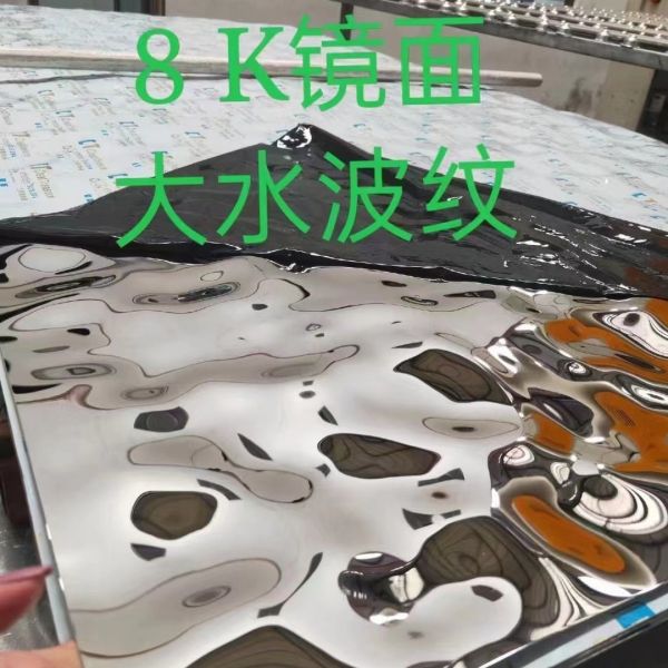 Water Ripple 201 304 Stainless Steel Sheet In GOLD Mirror Finish 0.8*1219*3048MM