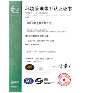 zhejiang jida metal co,ltd Certifications