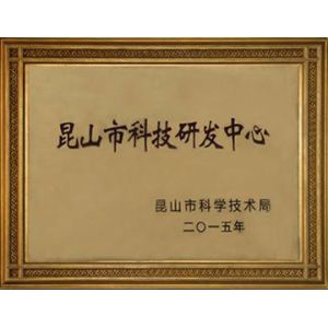 Kunshan Kesun Polymer Co., Ltd. Certifications