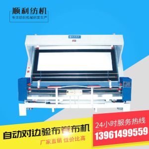 Automatic Fabric Winding Machine In Textile 0-85 Yards Per Minute Speed SB-150