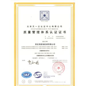 Xi an Hi-Precision Machinery Co., Ltd. Certifications