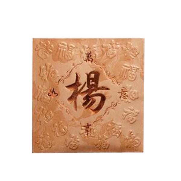 Fancy Paper Ang Bao Red Packet Last Name Red Packet Lucky Money Envelope