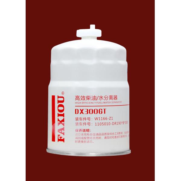 Fuel Diesel Separator Filter Water DX300GT