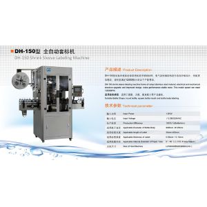 Quality Automatic Shrink Sleeve Labeling Machine For OPP OPS for sale