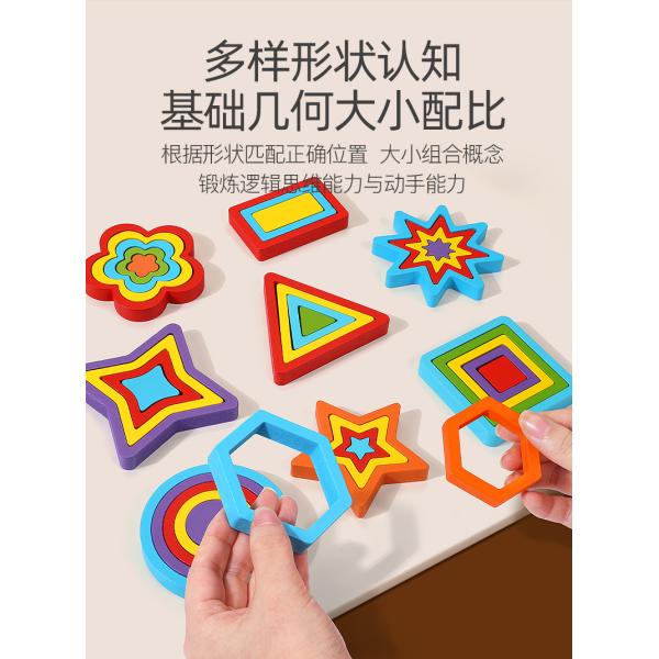 Children's Wooden rainbow Geometry Cognitive 3D Puzzle Building Blocks Learning Toys for Children