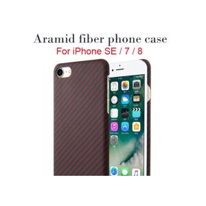 10g iPhone 7 Slip Resistant Aramid Fiber Phone Case