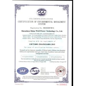 SHENZHEN SHINE WELL POWER TECHNOLOGY CO.,LTD Certifications