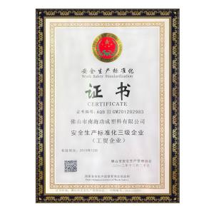 Foshan Nanhai Gongcheng Plastic Co., Ltd. Certifications