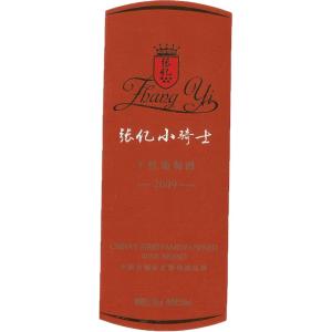 Personalized Self Adhesive Food Labels Irregular Printed Sticker Labels