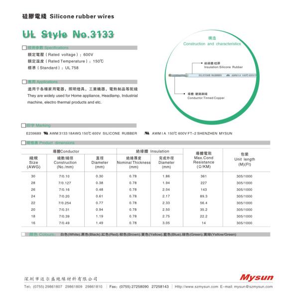 24awg flexible heat resistant UL 3133 Silicone Rubber Insulated Wire tinned copper wire