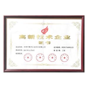 Dongguan Jianglong Intelligent Technology Co., Ltd. Certifications