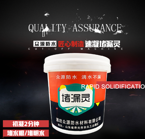 Water Proof Plugging Agent Coating For Bathroom Roof Basement Cracks Leak Proof