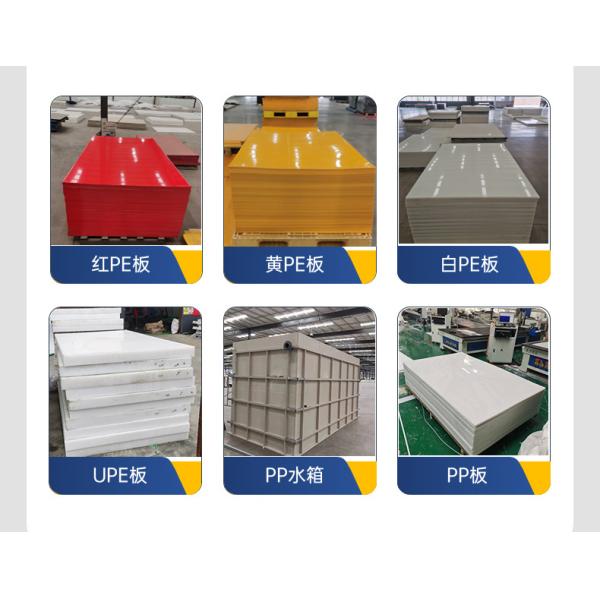 White PP HDPE Plastic Sheets Customized UHMWPE Sheets Boards